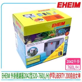 【EHEIM 伊罕】自由女神外掛過濾器2042型 LiBERTY 200(110V公司貨金標保固 升級美版雙碳棉板)