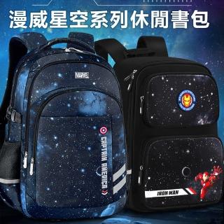 【Disney 迪士尼】漫威星空系列中高年級休閒輕量護脊書包背包(平輸品)