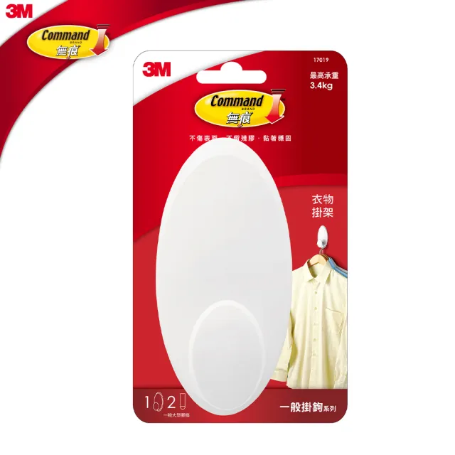 【3M】無痕衣物掛架 17019(無痕收納) 