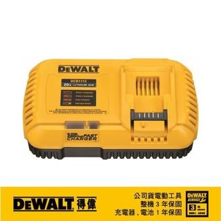 【DEWALT 得偉】54-60V 充電器 12Amps 可充18-20V(B-DCB1112)