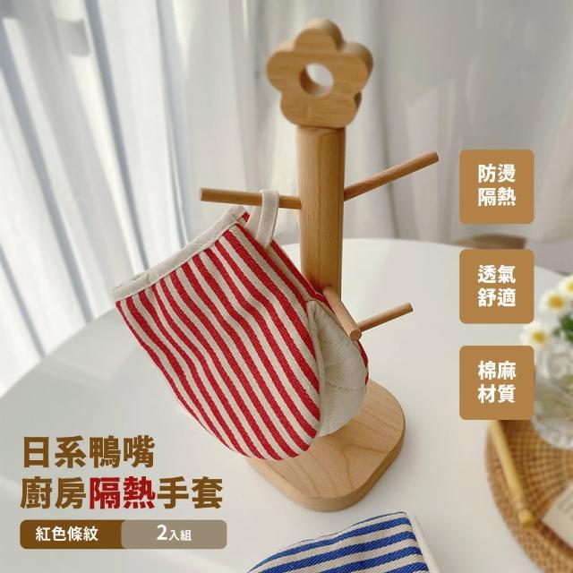 【廚房家居】日系鴨嘴加厚廚房隔熱手套-1雙入(防燙手套 烘焙 防熱手套 烤箱手套 造型手套 微波爐手套)