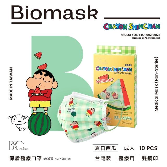 【BioMask保盾】醫療口罩-蠟筆小新聯名Summer系列-夏日西瓜-成人用-10片/盒(醫療級、雙鋼印、台灣製造)