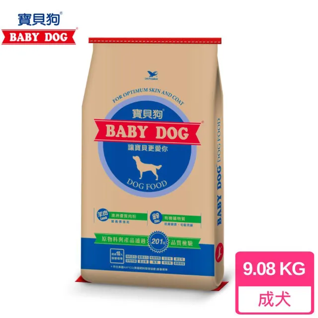 【寶貝狗】寵物食品20LB/9.08kg袋