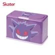 【Skater】口罩盒