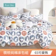 【Pure One買一送一】台灣製100%精梳棉床包枕套組(單人/雙人/加大 多款任選)