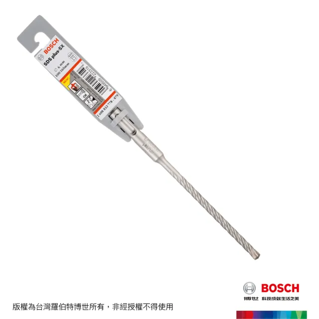 【BOSCH 博世】BOSCH SDS plus-5X 四溝四刃鎚鑽鑽頭(6x100x160mm)