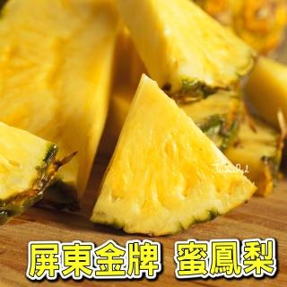 【臺灣紅】屏東龍泉蜜鳳梨10斤x1箱(5-7顆/10斤±10%/箱)