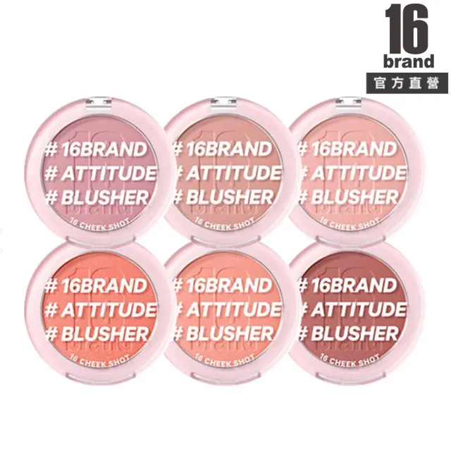 【16 brand】元氣少女雲霧腮紅系列(#女神級腮紅#細膩輕薄#妝感持久)