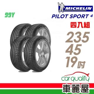 【Michelin 米其林】PILOT SPORT 4 99Y MO 運動效能輪胎 四入組 235/45/19(車麗屋)
