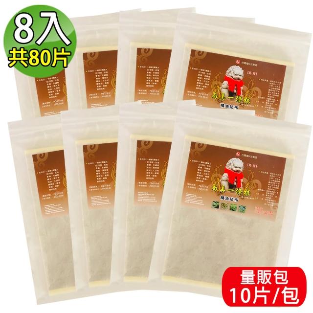 【南美製藥】MOMO獨家-金門一條根精油貼布8入限量組(裸裝量販包/共80片)