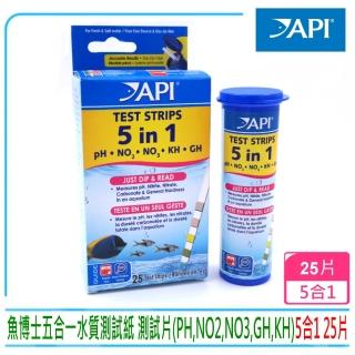 【API 魚博士】美國五合一水質測試紙 測試片25片瓶裝(PH NO2 NO3 GH KH 5合1)