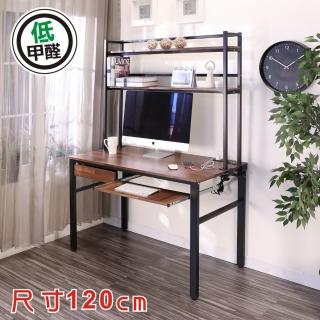 【BuyJM】MIT低甲醛工業風120公分抽屜鍵盤附層架工作桌(電腦桌)