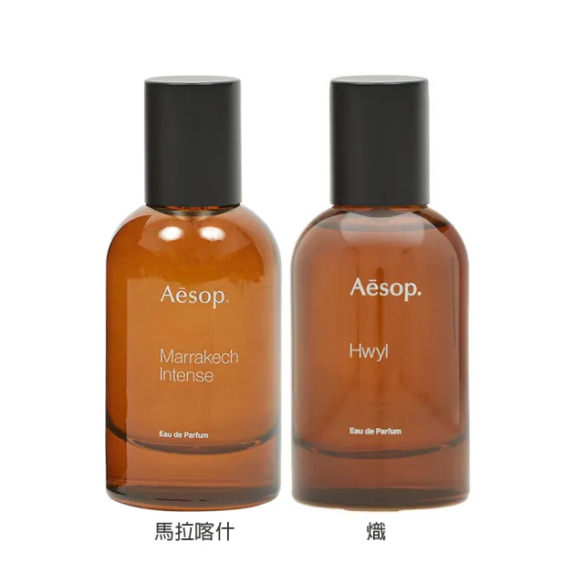 Aesop】香水50ml 悟香水/熾香水/馬拉喀什馥郁香水任選(國際航空版 