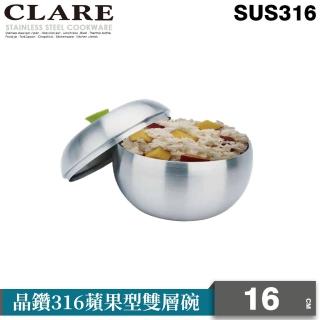 【CLARE 可蕾爾】晶鑽316蘋果型雙層碗16CM附蓋(316不鏽鋼)