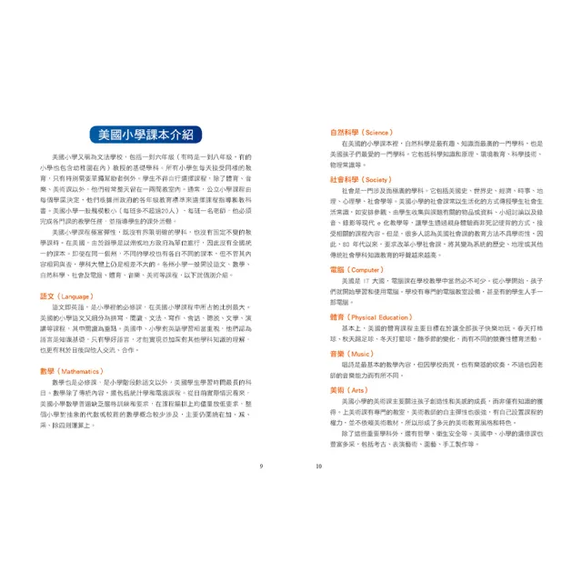 【人類智庫】用美國小學課本學好英文單字（附MP3 CD）(人類英語書)