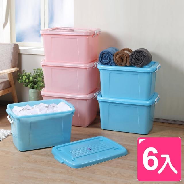 【KEYWAY 聯府】美彩滑輪整理箱45L-6入(銀采 換季/雜物/玩具整理箱 MIT台灣製)