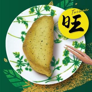 【惠香】臺灣造型包種茶包旺土鳳梨酥140g/4顆入(臺灣形狀 包旺酥 全新口味 年菜年節禮盒)
