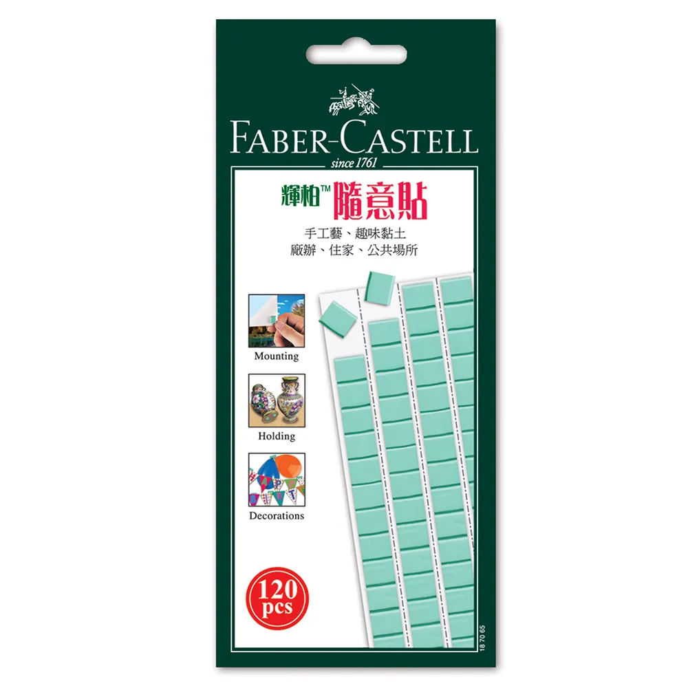 【Faber-Castell】隨意貼 75g-6入(布置 海報 留言 備忘)