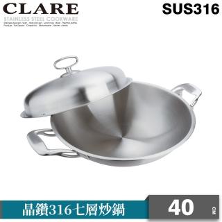 【CLARE 可蕾爾】晶鑽316七層炒鍋40CM單把附蓋(臺灣製造316不鏽鋼)