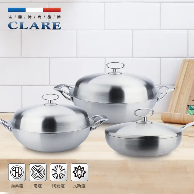 【CLARE 可蕾爾】晶鑽316七層炒鍋40CM單把附蓋(台灣製造316不鏽鋼)