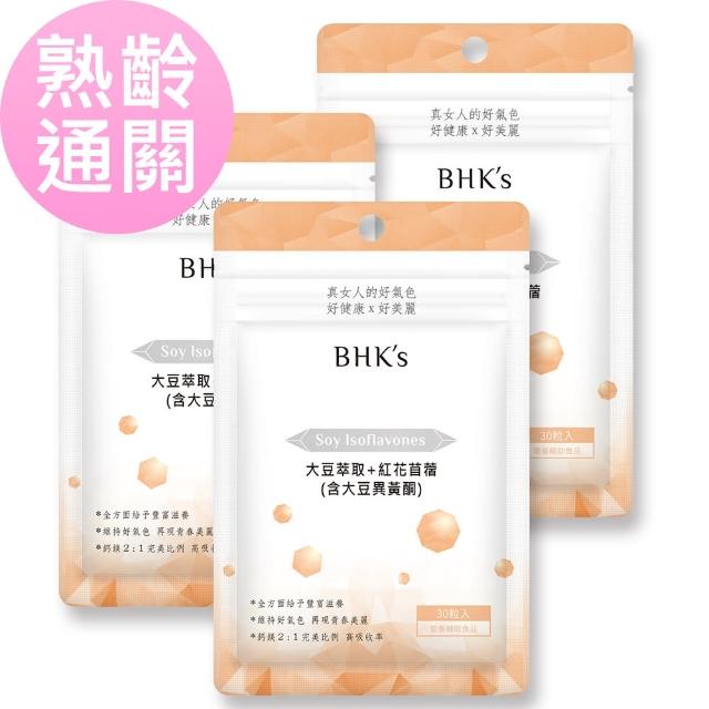 【BHK’s】大豆萃取+紅花苜蓿 素食膠囊3袋組(30粒/袋)