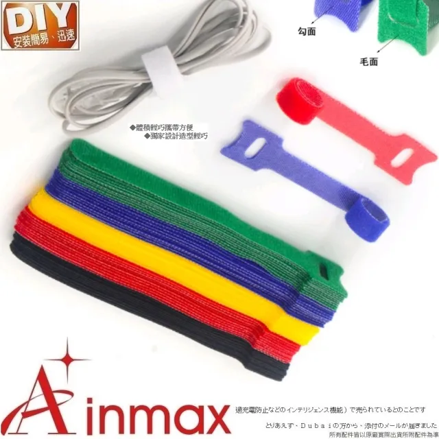 【Ainmax 艾買氏】電線魔術貼紮線帶捆線帶 束線帶 電線收納 線夾(8入 理線帶 綁線帶 集線帶 線帶 束帶)