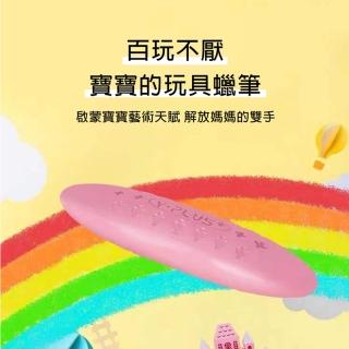 【英國YPLUS】兒童花生蠟筆-36色(兒童繪畫、塗鴉、創意啟蒙)