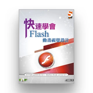 快速學會 Flash 動畫視覺設計