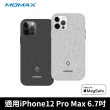 【MOMAX】iPhone 12/12 Pro & Max Fusion Magsafe 保護殼 兩色