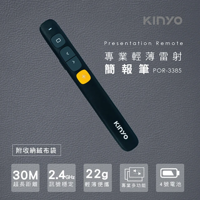 雷射筆