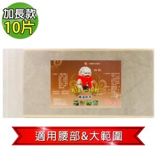 【南美製藥】金門ㄧ條根超大加長尺寸精油貼布-量販包(10片/入-35X15cm)