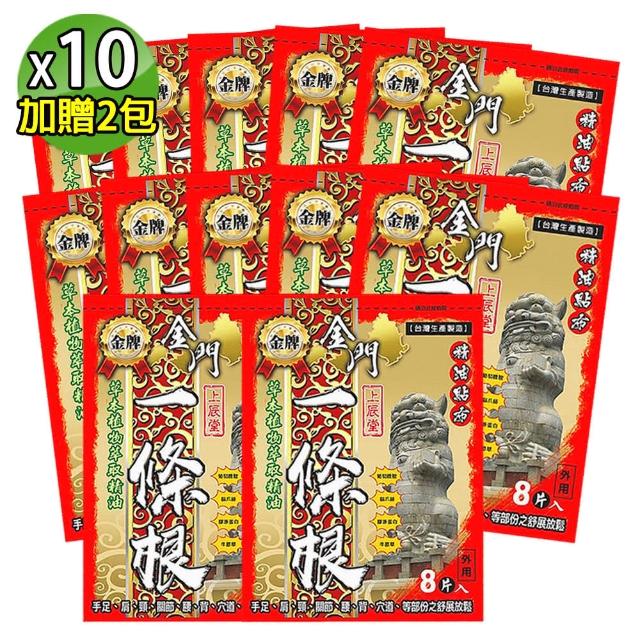 【金牌】MOMO獨家-上辰堂-金門一條根精油貼布-10包(加贈2包/共96片)