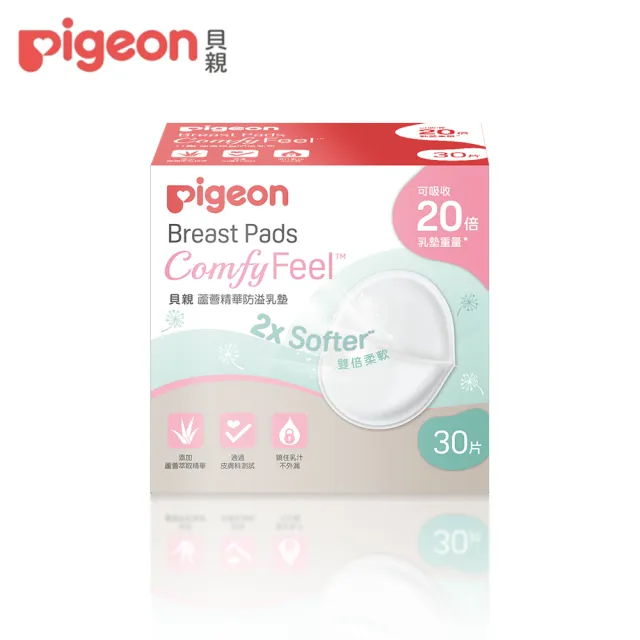 【Pigeon 貝親】蘆薈精華防溢乳墊30片