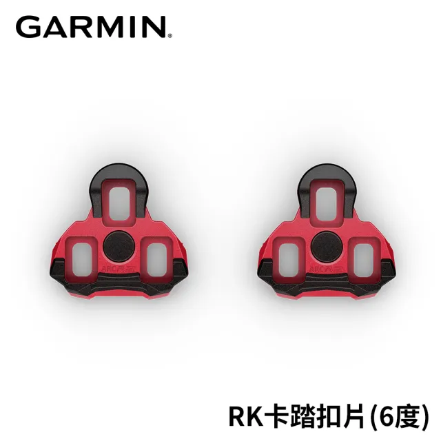 【GARMIN】Rally RK卡踏扣片6度