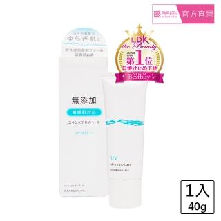 【MEISHOKU 明色】平衡修護UV防曬隔離乳(40g 日本製 敏感肌 無新增)