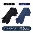 【台隆手創館】日本UV CUT COOL護指防紫外線涼感袖套(黑色/深藍色)