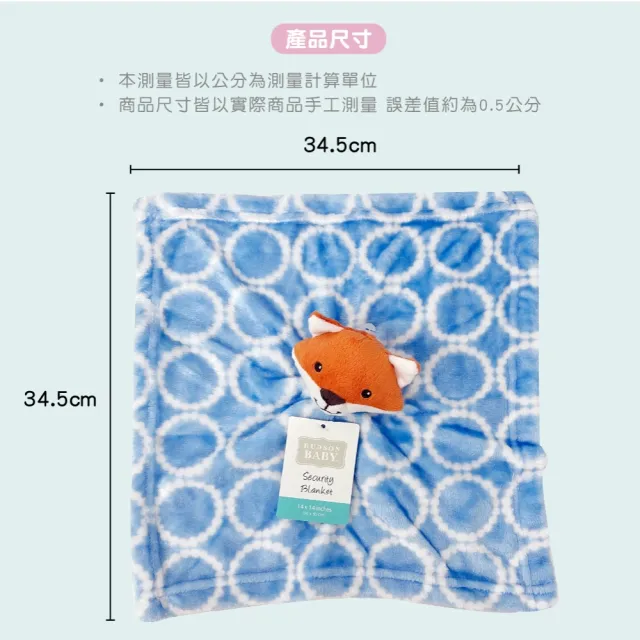 【Hudson Baby】兒童安撫娃娃萌狐嬰兒安撫娃娃(嬰兒安撫巾 新生兒安撫 寶寶安撫巾 安撫玩具)