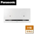 【Panasonic 國際牌】珍珠白IH調理爐(KY-E227E-W - 含基本安裝)