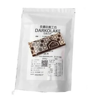 【多儂莊園工坊】85% 2包裝 50入 咖啡巧克力 微苦巧克力(微苦 咖啡 黑巧克力 Darkolake)_母親節禮物(交換禮