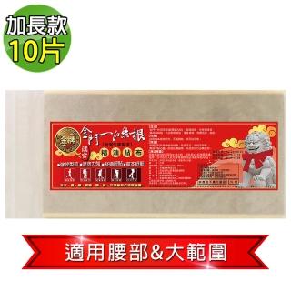 【金牌】漢宮-金門ㄧ條根超大加長精油貼布-量販包(10片/入-35X15cm)