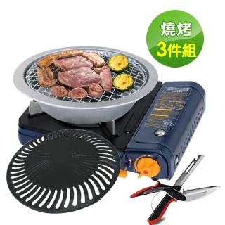 【卡旺】雙安全式卡式爐+兩用燒烤盤組(005D三件組)