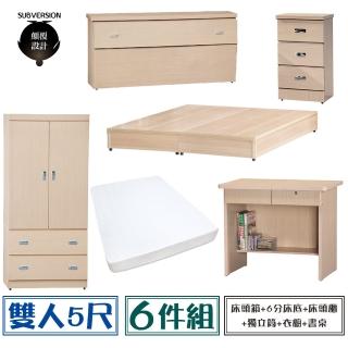 【顛覆設計】房間六件組 床頭箱+6分底+獨立筒+床頭櫃+衣櫥+書桌(雙人5尺)