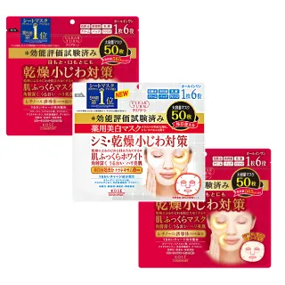 【KOSE COSMEPORT】光映透 保濕美白面膜 保濕彈潤面膜-50枚入 任選3包(共150片)