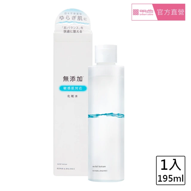 【MEISHOKU 明色】平衡修護化妝水(195mL 日本製 敏感肌 無添加)