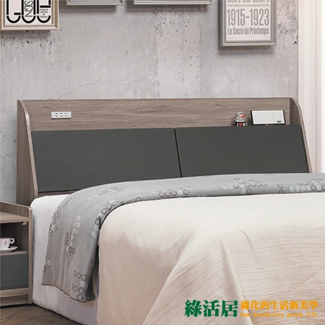 【綠活居】岡祖爾  現代5尺雙人床頭箱(不含床底＋不含床墊)