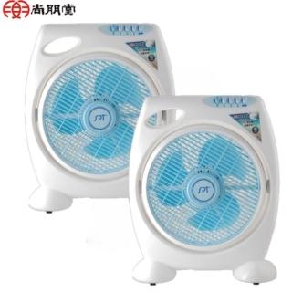 【尚朋堂】10吋箱扇SF-1099-2入組(白藍色)