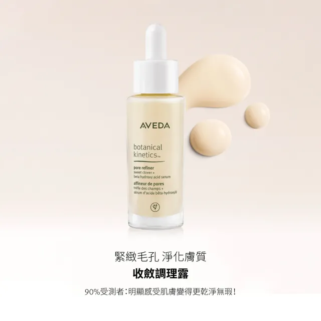 【AVEDA】收斂調理露 30ml