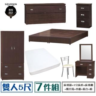 【顛覆設計】房間七件組 床頭箱+3分底+獨立筒+床頭櫃+衣櫥+鏡臺+椅(雙人5尺)