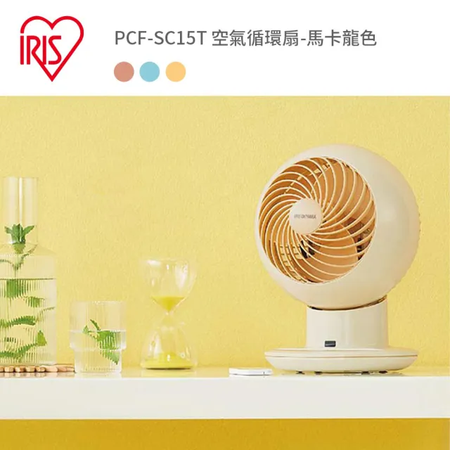 【IRIS】6吋空氣循環扇(PCF-SC15T 馬卡龍色)