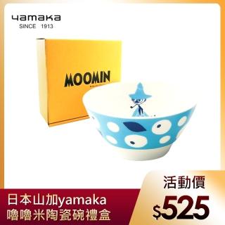 【yamaka】moomin嚕嚕米彩繪陶瓷碗禮盒1入(MM033-312)